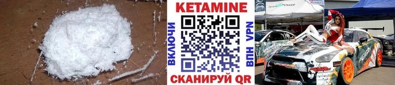 КЕТАМИН VHQ Тбилисская