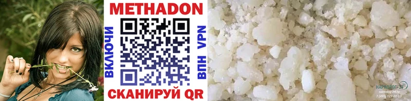 МЕТАДОН methadone  Тбилисская 